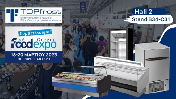 Απόλυτα επιτυχημένη η παρουσία της TopFrost στη FOOD EXPO 2023!